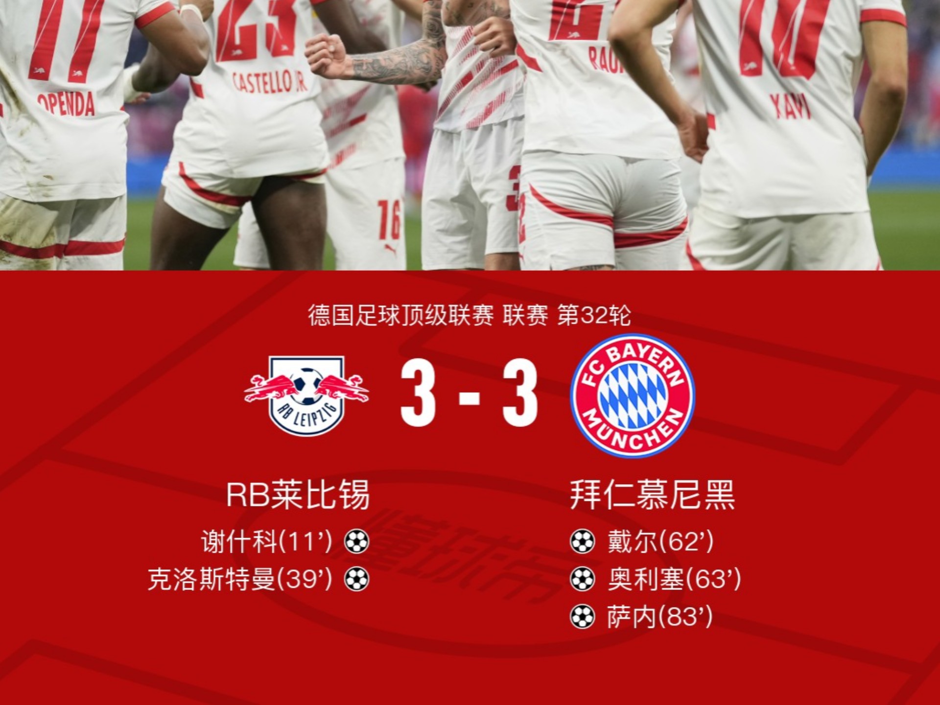 开云体育在线-拜仁慕尼黑逐渐走出低谷，期待连胜的简单介绍