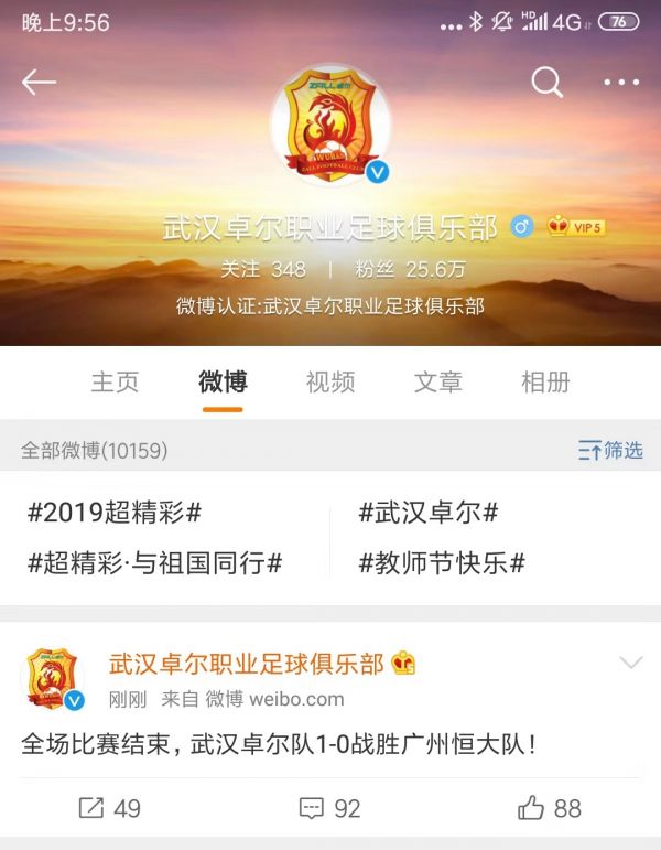 开云下载-包含山西大同卓尔成功卫冕中超冠军的词条