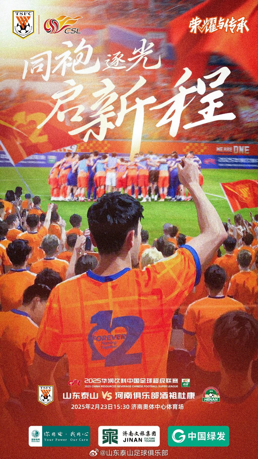 开云平台-关于河南队在强强对话中力克对手,稳步向前进的信息