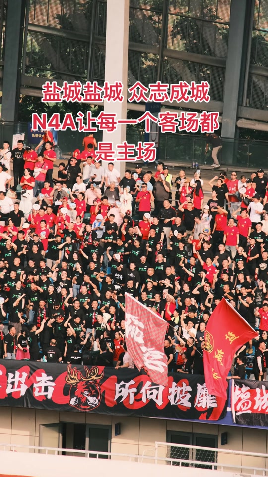 精彩对抗打动球迷，现场观众沸腾欢呼